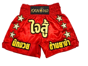 Personalized Muay Thai Shorts : KNSCUST-1326