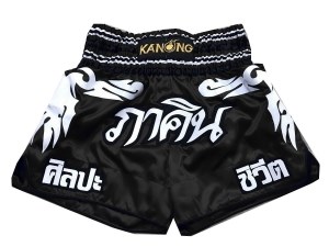 Personalized Muay Thai Shorts : KNSCUST-1051